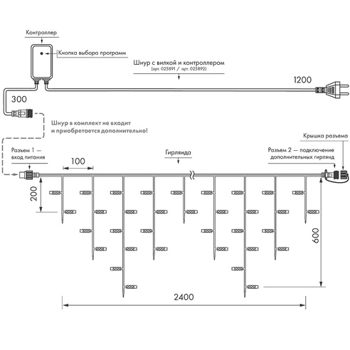Светодиодная гирлянда ARD-EDGE-CLASSIC-2400x600-WHITE-88LED-LIVE RGB (230V, 6W) (Ardecoled, IP65)