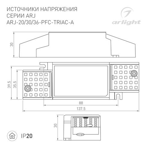 Блок питания ARJ-20-PFC-TRIAC-A (20W, 350-500mA) (Arlight, IP20 Пластик, 5 лет)