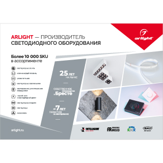 Открытка-визитка Arlight. 2022 (Arlight, -)