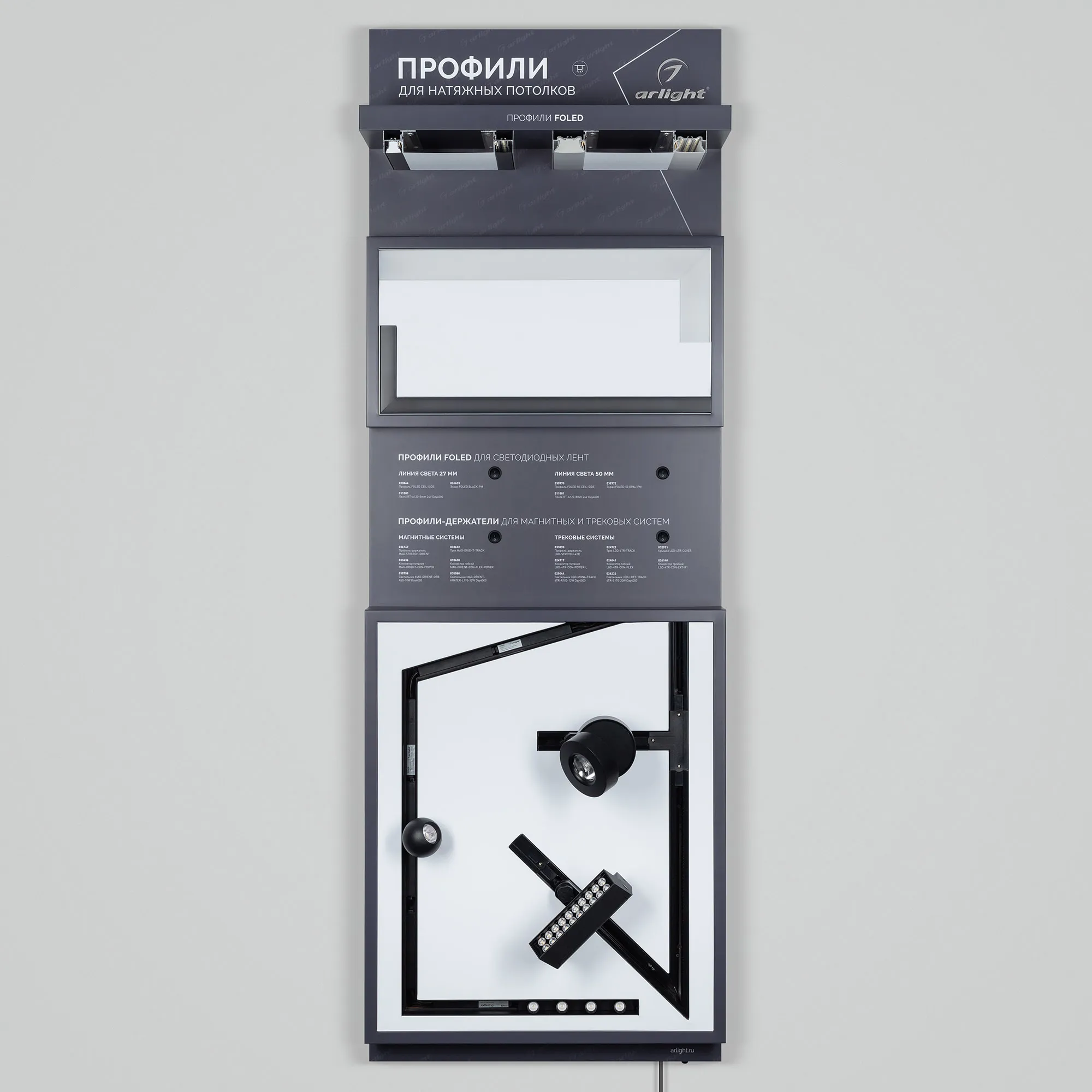 Стенд Решения для натяжных потолков-1760-600mm (DB 3мм, пленка) (Arlight, -)